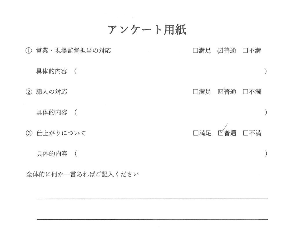 外壁塗装工事お客様の声