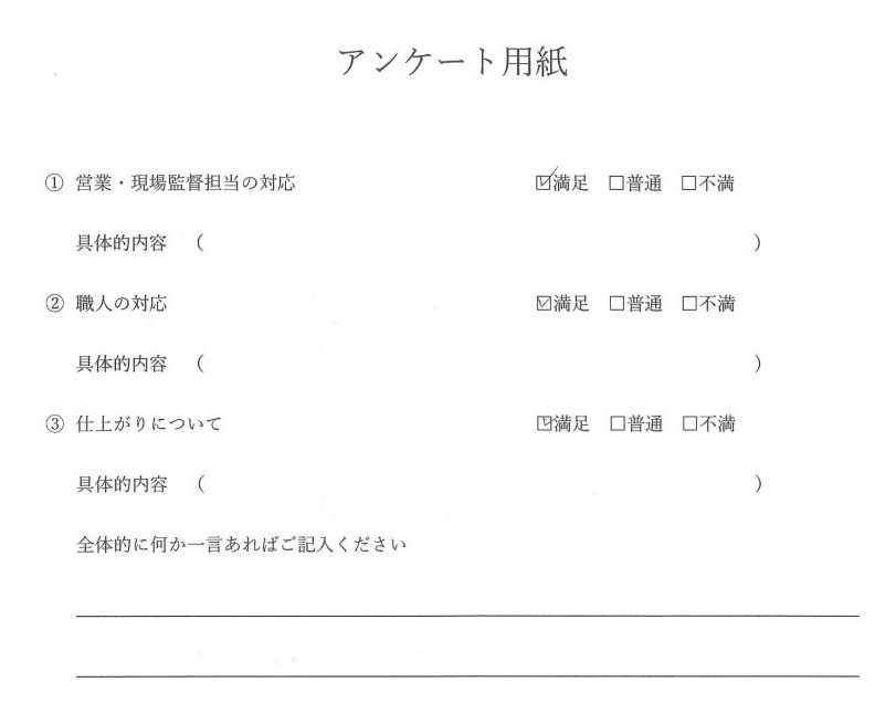 トイレ工事お客様の声