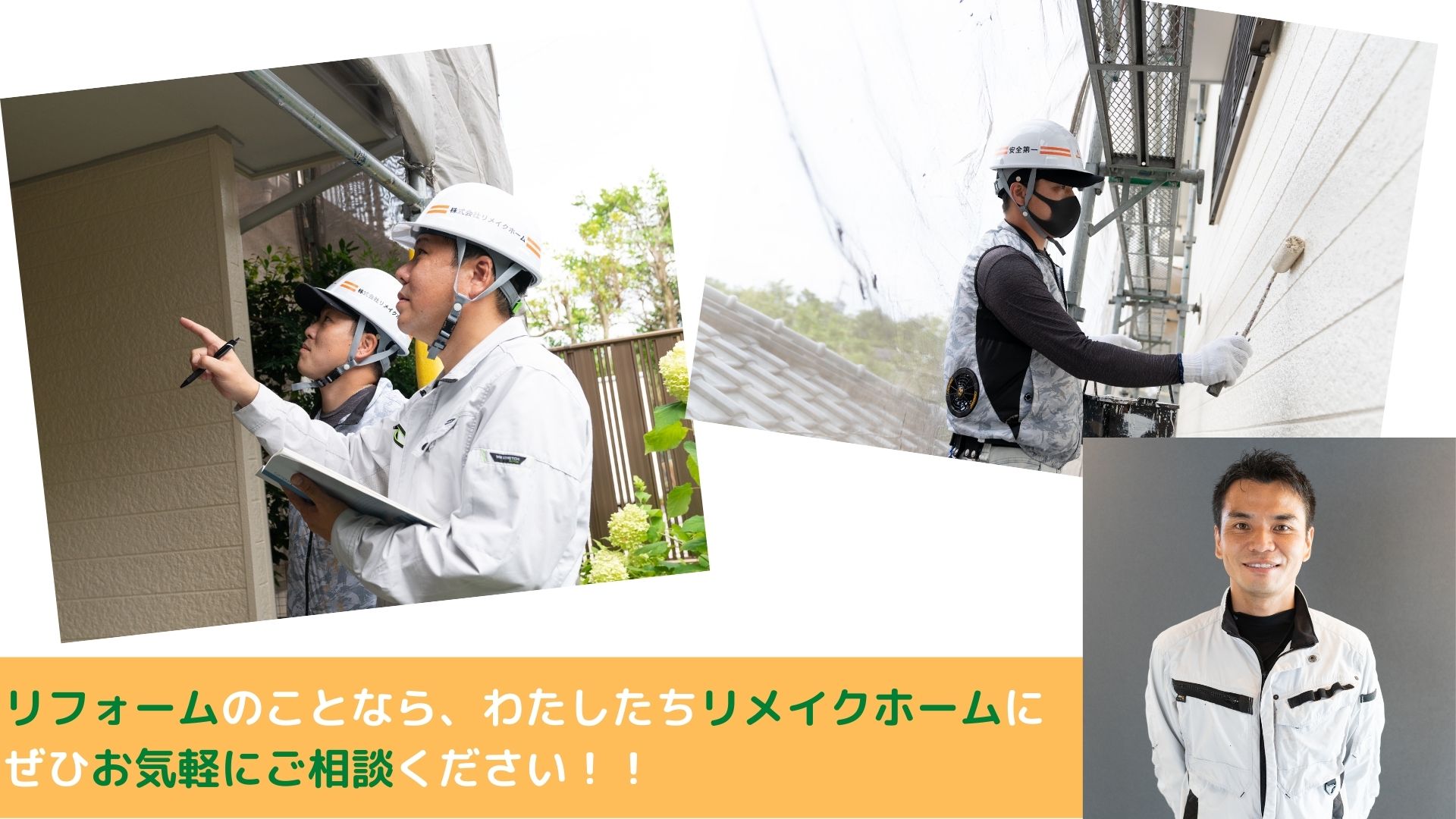 折板屋根 まとめ