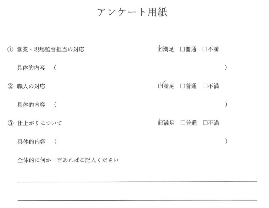 浴室工事お客様の声