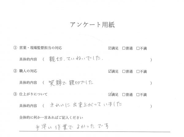 外装工事（外壁塗装・屋根塗装・ベランダ防水工事）お客様の声
