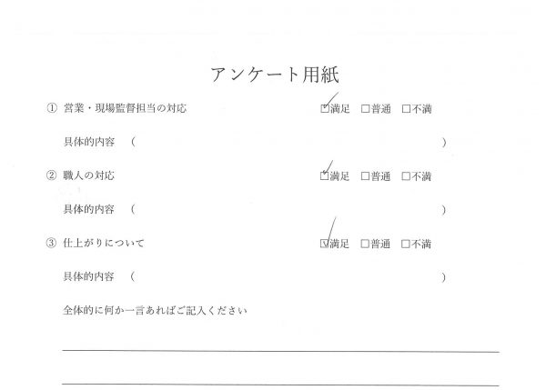 外装工事(外壁塗装・波板取替工事）お客様の声