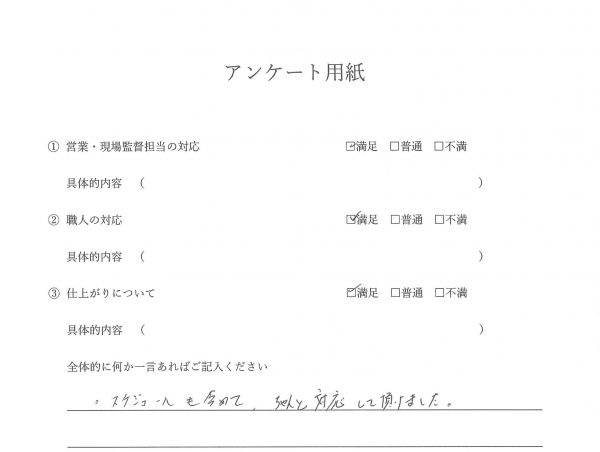 外装工事（外壁塗装・屋根カバー工法）お客様の声