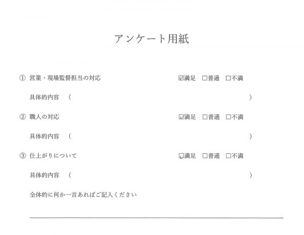 外装工事(屋根塗装）お客様の声