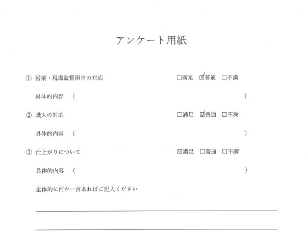 外装工事(外壁塗装）お客様の声