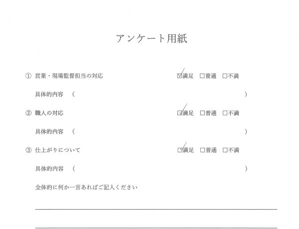 外構工事(ブロック・フェンス工事）お客様の声