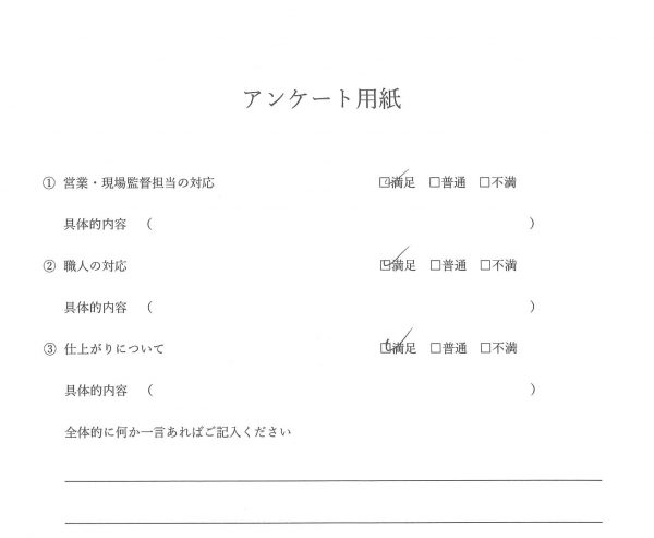 外装工事（屋根工事）・内装工事（水栓工事）お客様の声