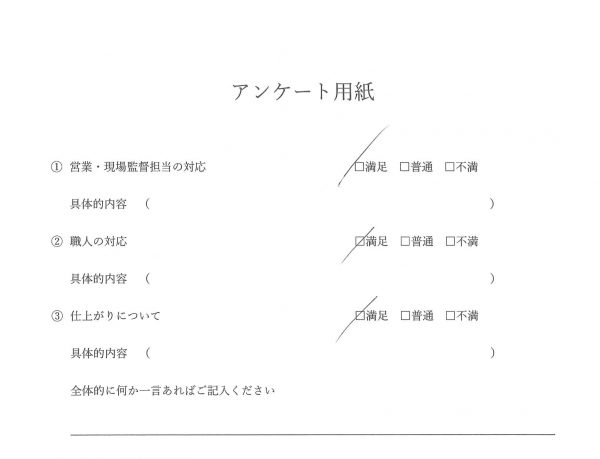 内装工事（和室改修工事）お客様の声