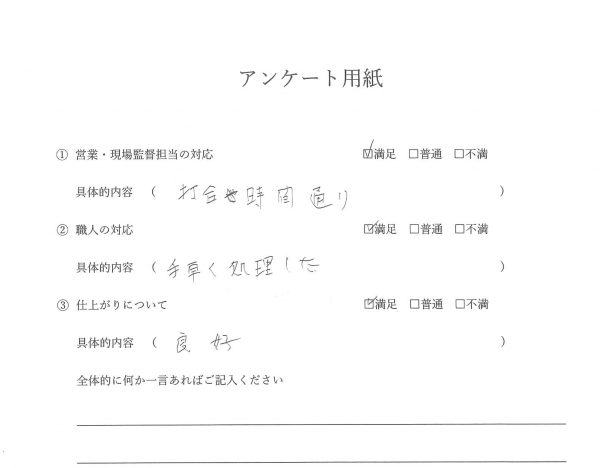 外装工事(両樋・軒天井改修工事)お客様の声