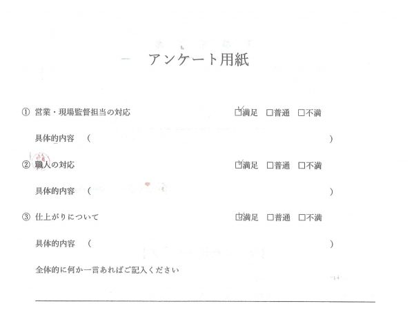 外装工事（外壁塗装・屋根カバー工法・ベランダ防水工事）お客様の声