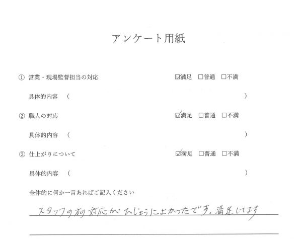 外装工事（車庫塗装工事）お客様の声