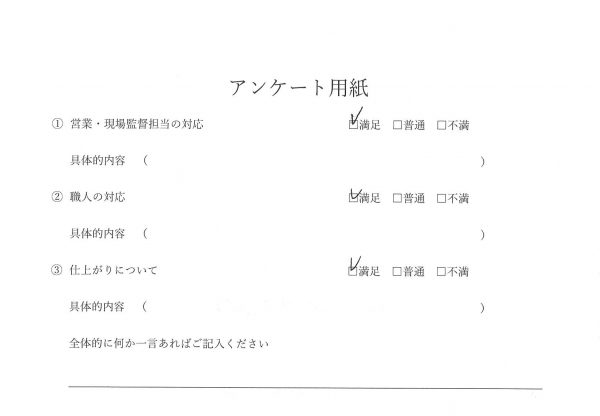 外装工事(外壁塗装・屋根塗装工事）お客様の声