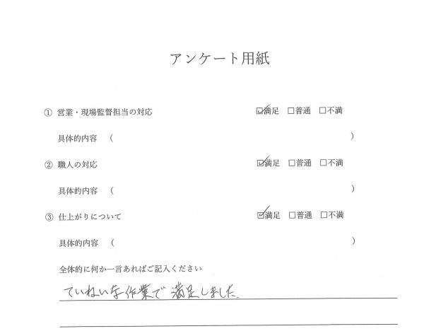 外装工事（外壁塗装工事）・内装工事（クロス張替工事）お客様の声