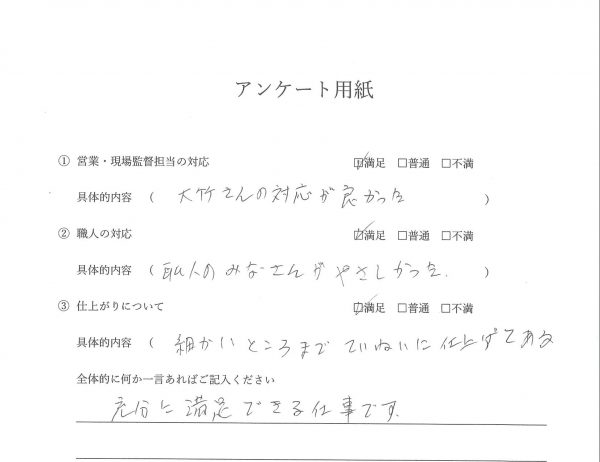 外装工事（外壁塗装・屋根塗装工事）お客様の声