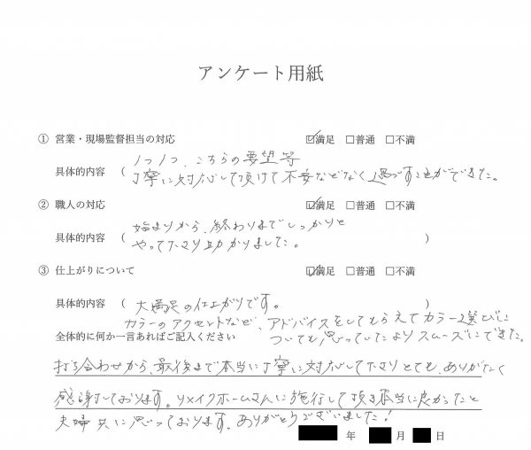 外装工事(外壁塗装工事・ベランダ防水工事)お客様の声