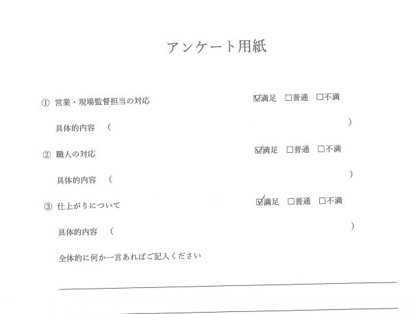 内装工事（トイレ改修工事）お客様の声
