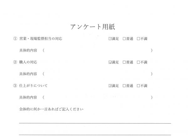 外装工事（外壁・屋根塗装工事・ベランダ防水工事）お客様の声