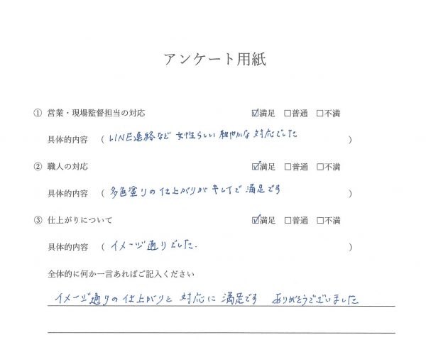 外装工事(外壁塗装工事)お客様の声