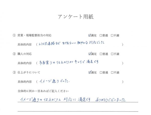 外装工事(外壁塗装工事)お客様の声