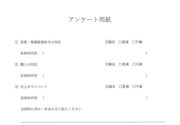 内装工事（和室改装工事）お客様の声