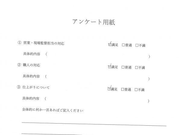 内装工事（システムバス・洗面脱衣場改修工事／ガス給湯器取替工事）お客様の声