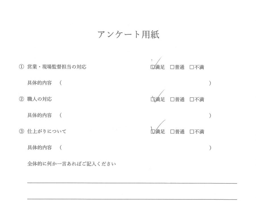 外装工事(外壁塗装工事・ガス給湯器取付工事)お客様の声