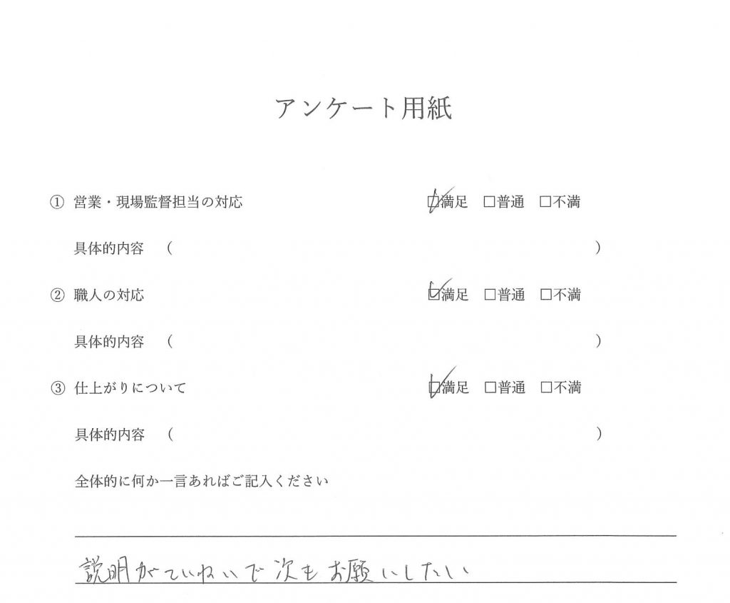 外装工事(ベランダ防水工事)・内装工事(トイレ・台所改修工事・ガス給湯器)お客様の声
