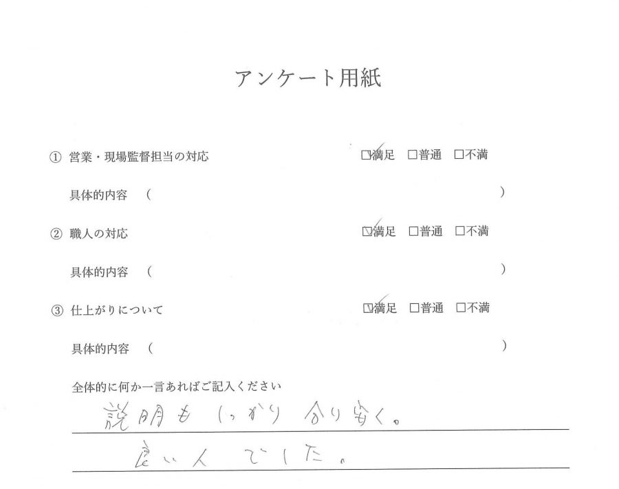 内装工事(和室天井・階段壁・階段廊下改修工事)お客様の声