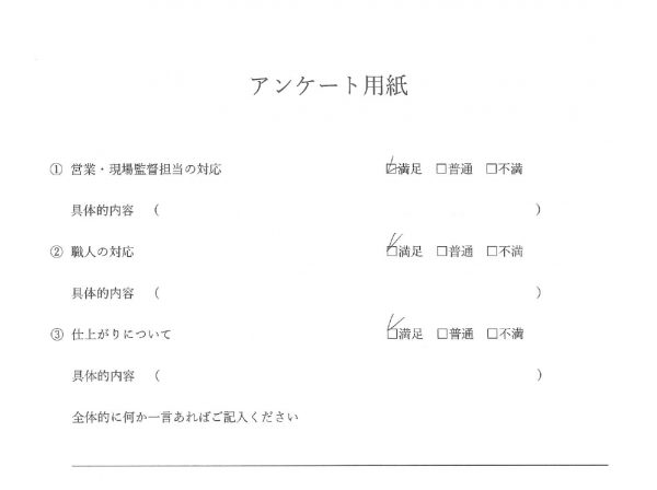 外装工事（外壁塗装工事・ベランダ防水工事）お客様の声