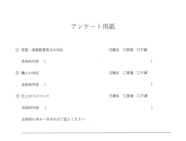 外装工事（外壁・屋根塗装工事・ベランダ防水工事）お客様の声