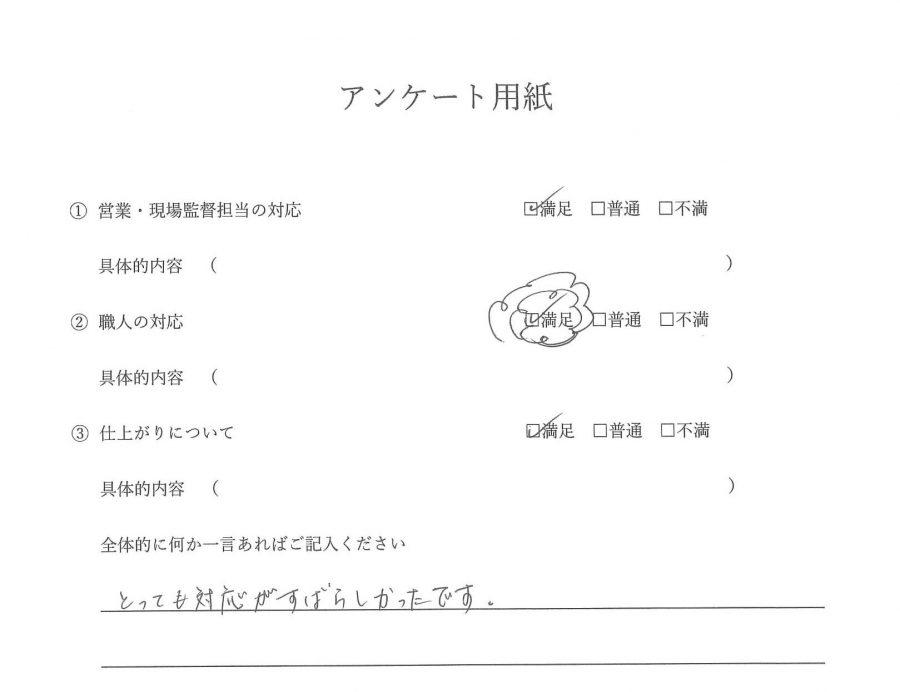 外装工事(屋根・外壁塗装工事)外構工事(ウッドデッキ解体新設工事)お客様の声
