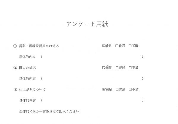 外装工事（屋根・外壁塗装工事/ベランダ防水工事）お客様の声