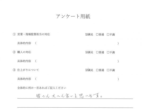 外装工事（外壁・屋根塗装工事）お客様の声