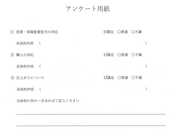 外壁塗装お客様の声