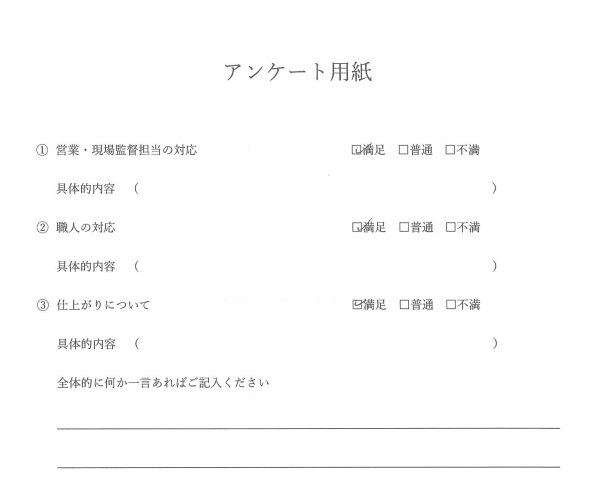 外装工事（外壁・屋根塗装工事・玄関カバー工法）お客様の声