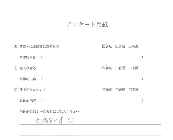 内装改修工事　お客様の声