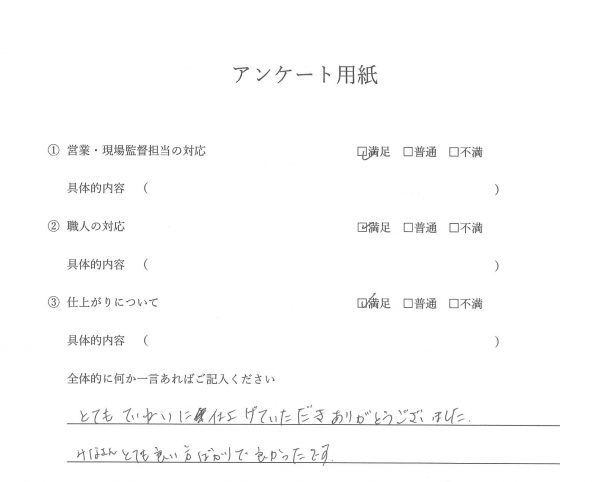 外壁塗装・カーポート/ウッドデッキ工事　お客様の声