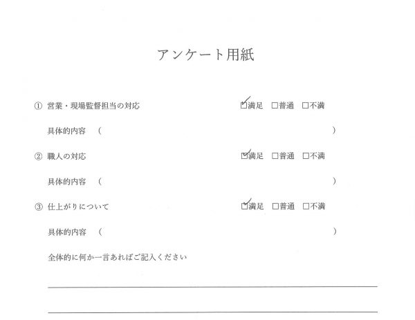 外壁・屋根塗装　お客様の声