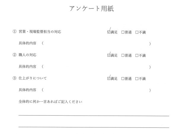 外壁塗装お客様の声