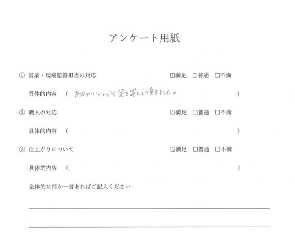 （外壁塗装工事）お客様の声