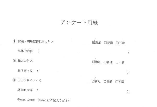 外壁塗装・ベランダ防水工事 　お客様の声