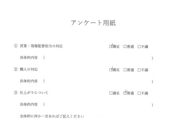 外壁塗装　お客様の声