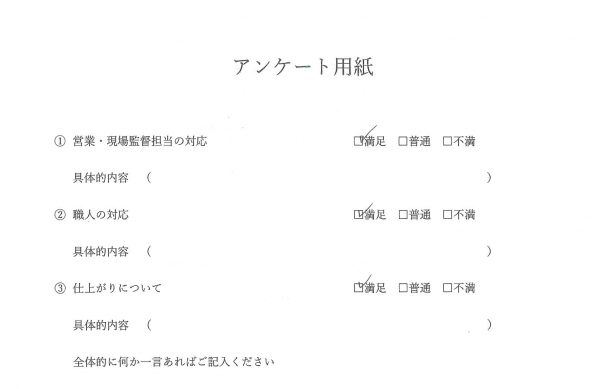 外壁塗装・ベランダ防水　お客様の声