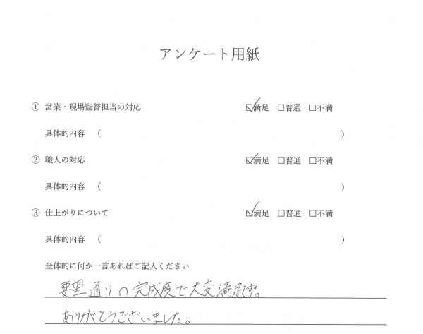 外壁・屋根・ベランダ防水　お客様の声