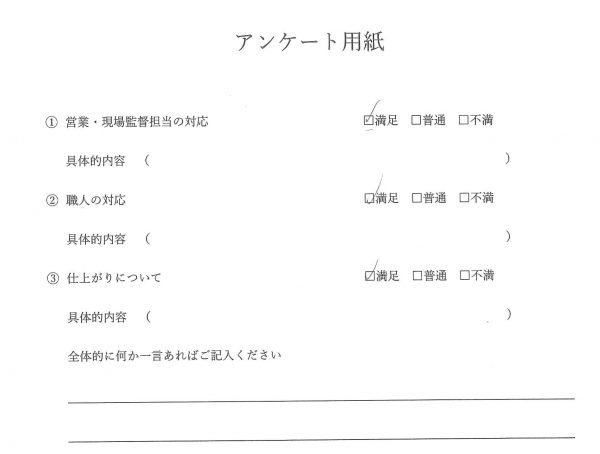 外壁塗装お客様の声