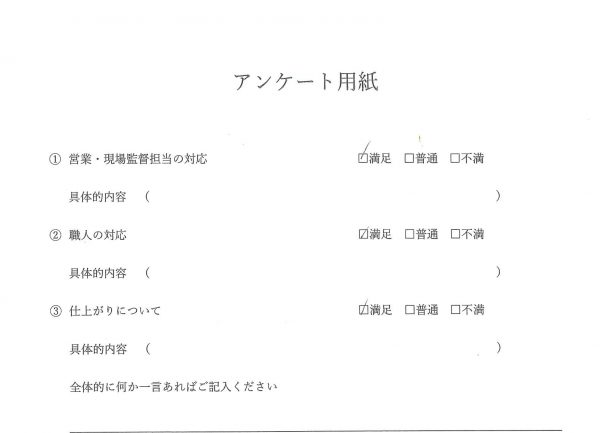 外壁塗装　お客様の声