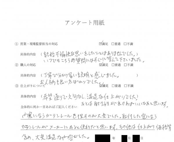 トイレ・浴室・玄関改修工事　お客様の声