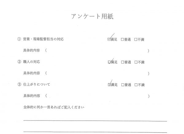 内装　お客様の声