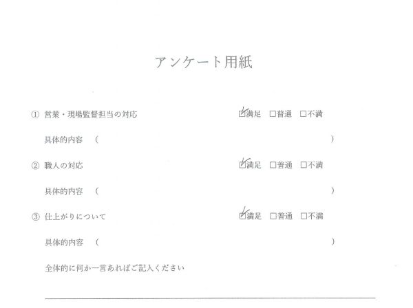 外壁塗装 お客様の声