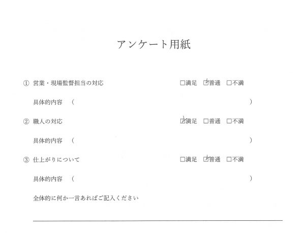 外壁塗装・屋根塗装・ベランダ防水　お客様の声